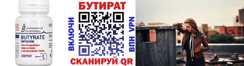 где продают   Новоузенск  БУТИРАТ жидкий экстази 