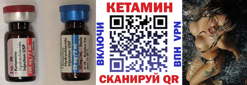 КЕТАМИН VHQ  Новоузенск 