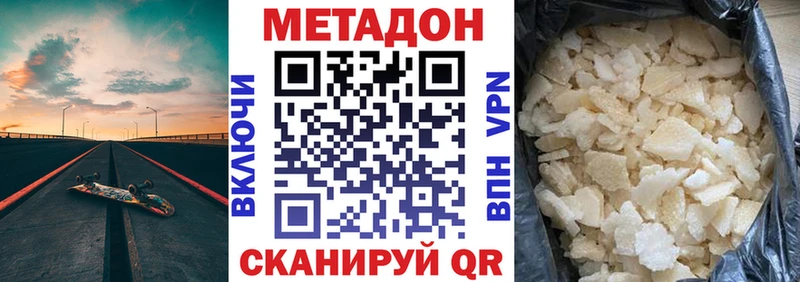 МЕТАДОН methadone blacksprut рабочий сайт Новоузенск